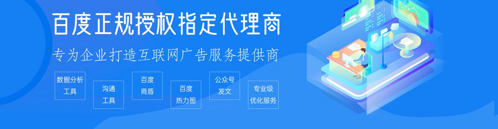 文水sem竞价员
